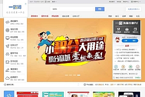 仿互站网源码-友价内核最新11精仿一站网最新版源码