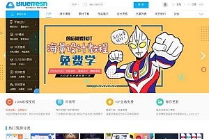 素材资源下载站官网门户整站源码-自带论坛+数据