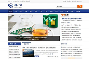 排行榜123网站源码-帝国CMS模板