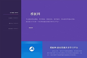 优雅炫彩侧边响应式企业展示类网站源码-织梦dedecms模板