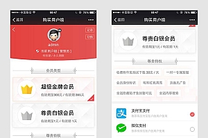 微信购买会员用户组V2.180418商业版源码支持支付宝,微信