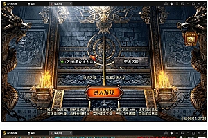 战神引擎传奇手游【暗黑火龙修复版源码】+充值后台