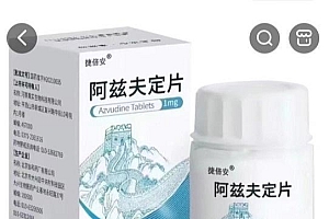 新冠口服药阿兹夫定片线上开售 网友关心其有效性