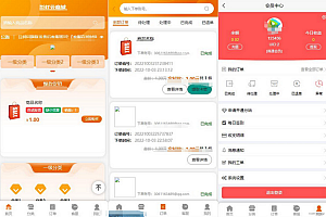 最新彩虹代刷网源码免授权+精美WAP端源码