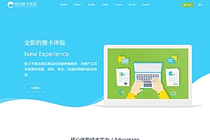 知宇发卡系统企业版 发卡网平台源码