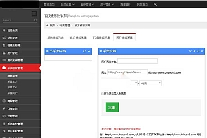 最新仿易企秀微场景v15.5源码