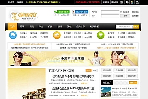 多配色资讯门户discuz模板网站源码