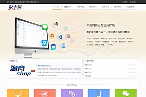 卡盟官网源码-数卡网售卡铺-代理外包系统等官方源码
