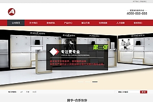 营销型店铺装饰装修类网站源码-织梦dedecms模板