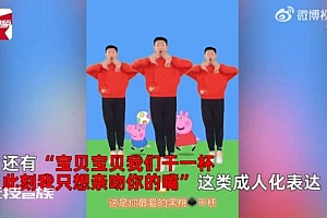 西安一幼儿园教成人口水歌黑桃A:歌词露骨内容低俗