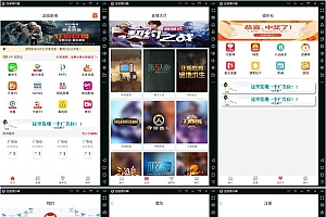 商业版E4A原生态影视APP前端+后端源码