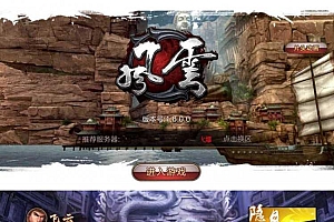 风云3D手游源码-一键启动在线GM后台+启动教程