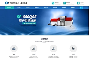 响应式溶剂萃取仪器设备类网站源码-织梦dedecms模板