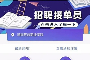 最新在互站买的校园跑腿校园任务平台源码-亲测可运营