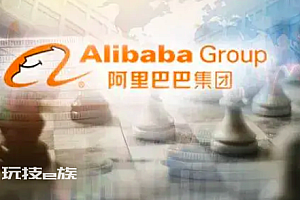 阿里第二季度调整后净利润338.2亿 核心业务基本面较稳