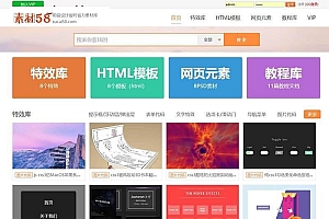 PPT办公软件网页素材资源下载类网站源码-织梦模板