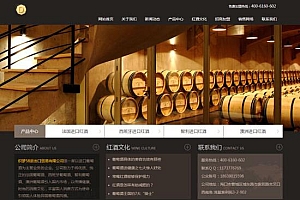 古典风格葡萄酒酒庄酒类企业网站源码-织梦dedecms模板