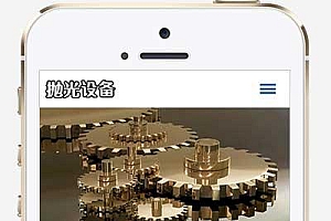 响应式鞋类运营批发pbootcms模板网站源码