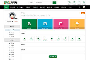 企业版蚂蚁单城市分类信息门户源码-无限制完美运营