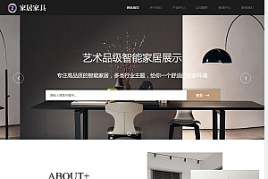 响应式家居建材家具类网站源码-织梦dedecms模板