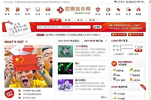 万州吃喝玩乐网源码