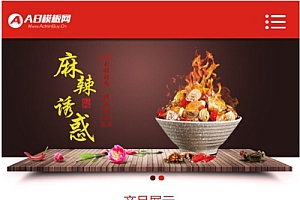 红色饭店餐馆网站源码-织梦dedecms模板