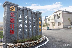 青山镇青山村屋场贴心会:废旧矿山变身游客爆满的“网红山”