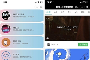 娱乐小工具微信小程序源码-支持多种流量主