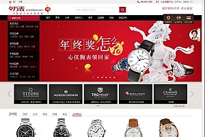 ECSHOP模板万表网商城整站源码豪华版带APP双端