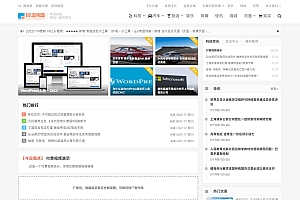 资源分享主题源码-WordPress-QUX V9.1.5主题
