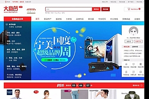 大商创开源版v2.1.3微商城微分销企业级商城源码