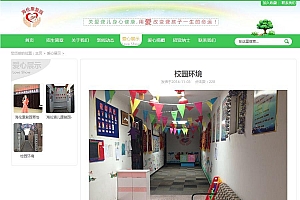 残疾人学校聋哑聋儿康复院特殊学校网站源码-织梦dedecms模板