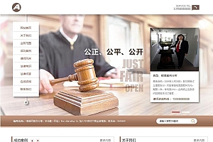律师法律事务所类网站源码-织梦dedecms模板