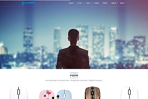 黑白电脑配件网站源码-织梦dede模板