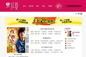 仿2019若夏文学网小说系统全套源码-24小时全自动无人值守采集