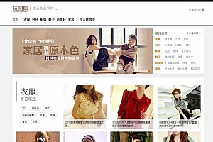 百家CMS微信分销系统V2.6商业破解版源码