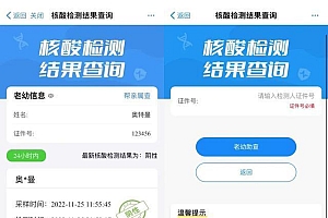 郑州回应郑好办查出奥特曼核酸报:后台故障!