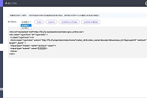 最新在线客服系统源码-完美运行+搭建教程