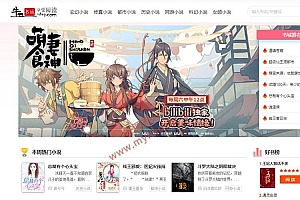 ygbook小说网站源码-自动采集赚钱源码