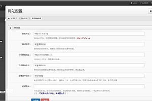 单域名网站克隆镜像源码-去授权版