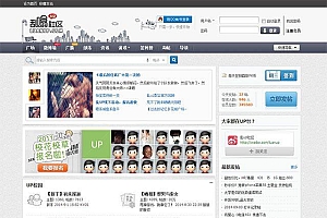 青春校园学生风格网站源码-discuz论坛模板