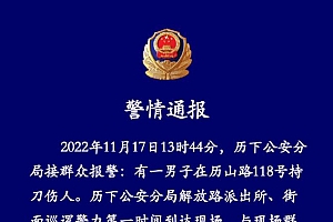 济南一男子持刀伤人被控制 嫌疑人将一人耳朵割伤