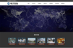电子眼电子监控设备网站pbootcms模板源码
