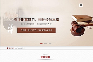 咖啡色律师事务所网站源码-织梦dedecms模板