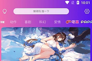 独角兽影视系统1.1源码-独角兽影视系统