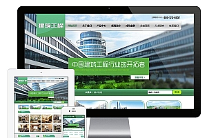 建筑工程装修施工企业网站源码-易优cms模板