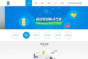 简洁手机APP软件开发科技公司网站源码-织梦dedecms模板