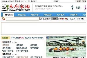 四川电信地方生活门户网站网站程序源码