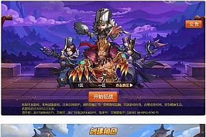 三网H5游戏【烽火三国H5源码】服务端+CDK后台