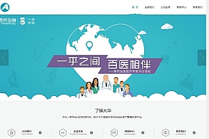 响应式金融服务机构网站源码-织梦dedecms模板